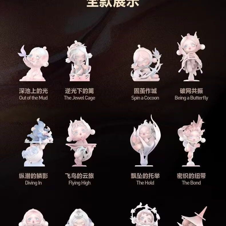 SKULLPANDA The Paradox Series Blind Box Figures