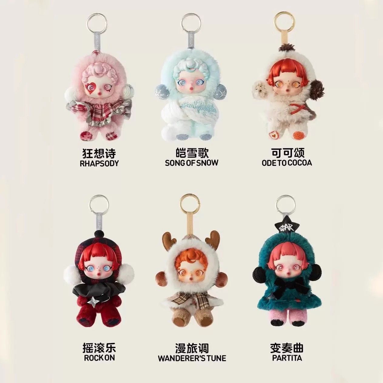 SKULLPANDA V1 Winter Symphony Series Plush