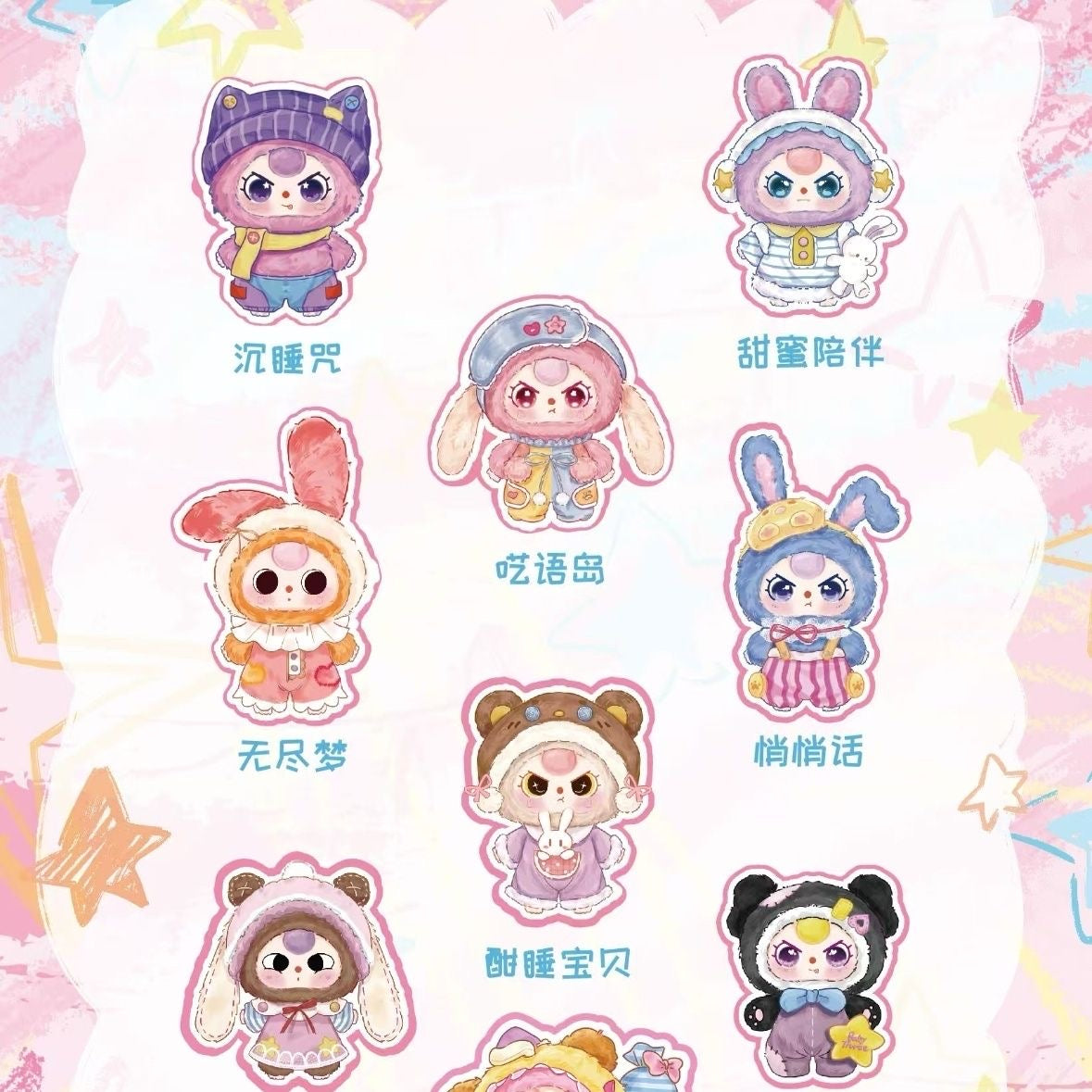 Baby Three Sweet Dream 100% Plush Series Blind Box