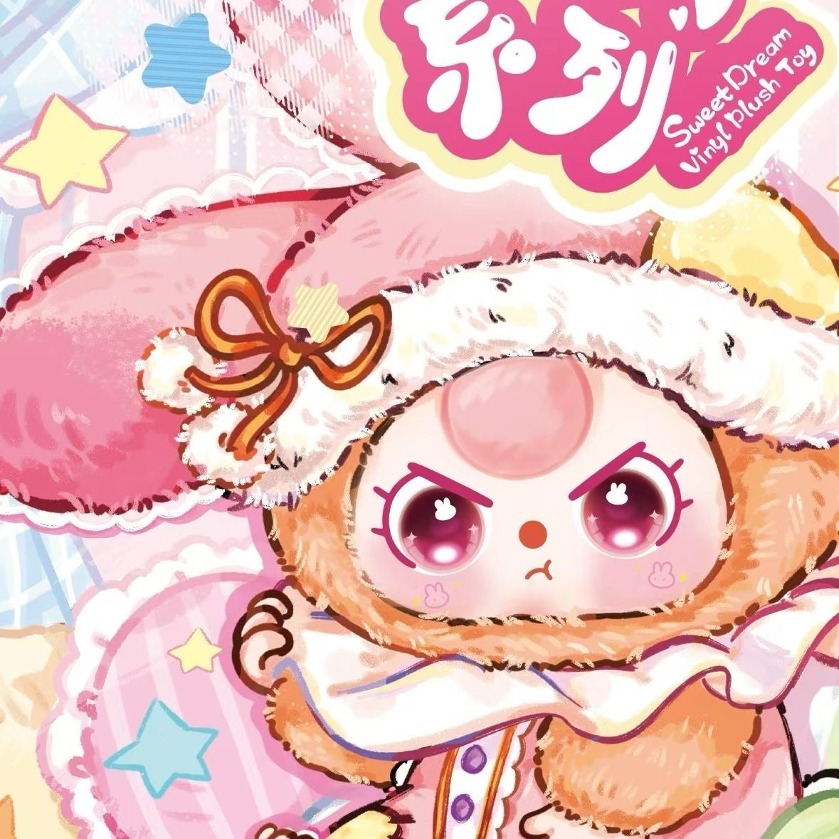 Baby Three Sweet Dream 100% Plush Series Blind Box