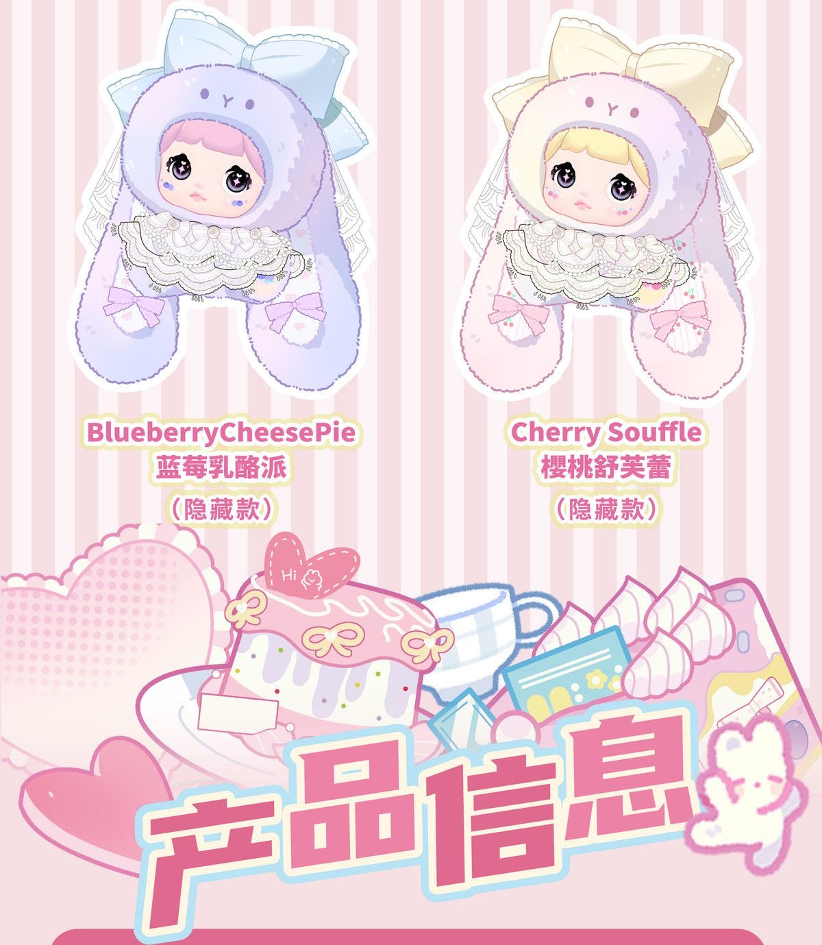 Nommi V8 Nommi Baby Sweetheart Bunny Series Plush Figure Blind Box