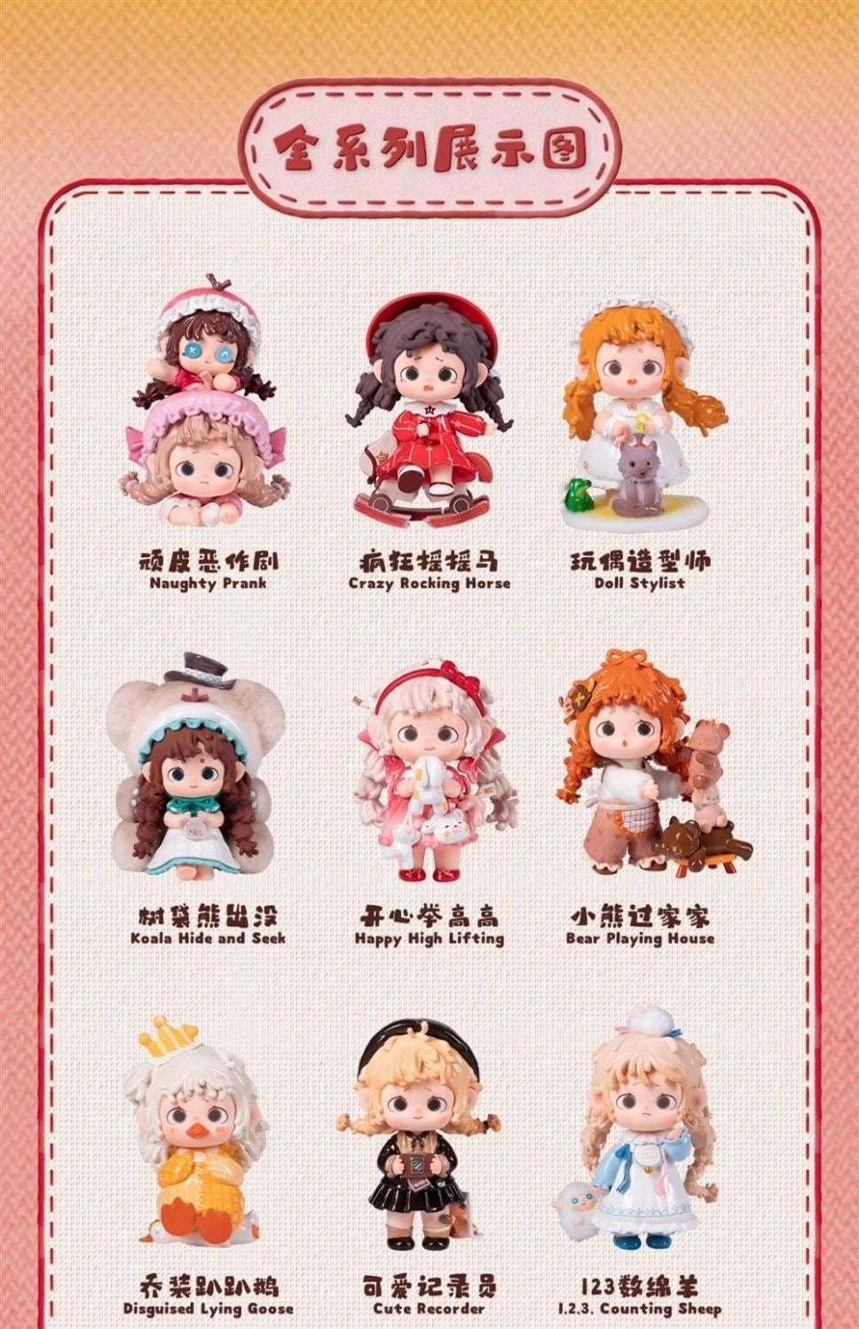 FurFur‘s Doll Wonderful House Series Blind Box
