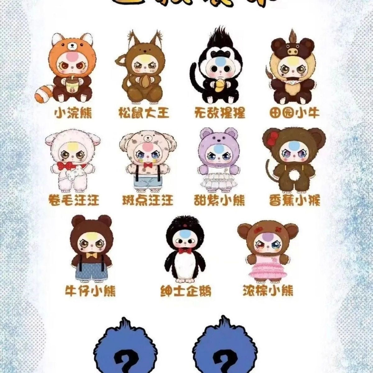 Baby Three-400% V3 Plush Blind Box