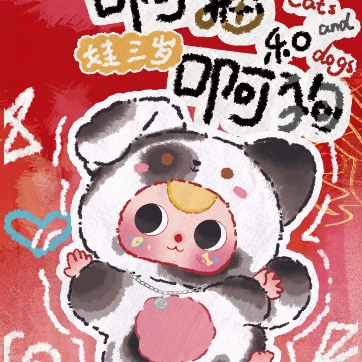 Baby Three Cats and Dogs Plush Series Blind Box
