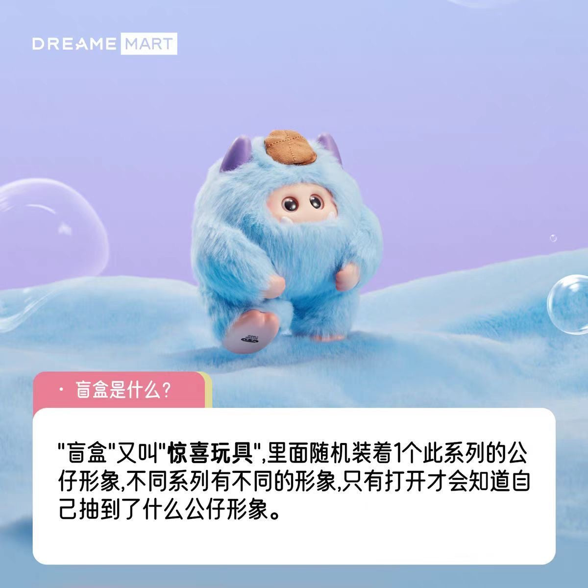 GIGGLE Monster Marshmallow Dream Series Vinyl Plush Blind Box