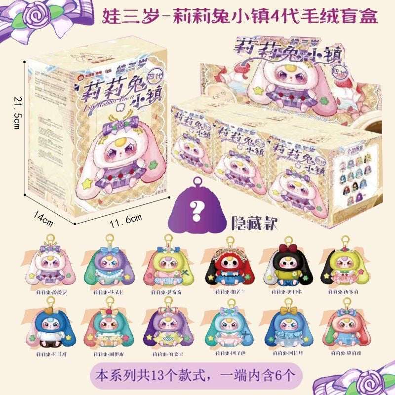 Baby Three-Lily Rabbit Town V4 Plush Blind Box