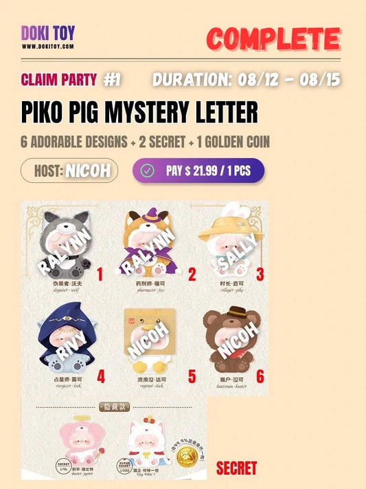 [Claim Party] Piko Pig Mystery CP1