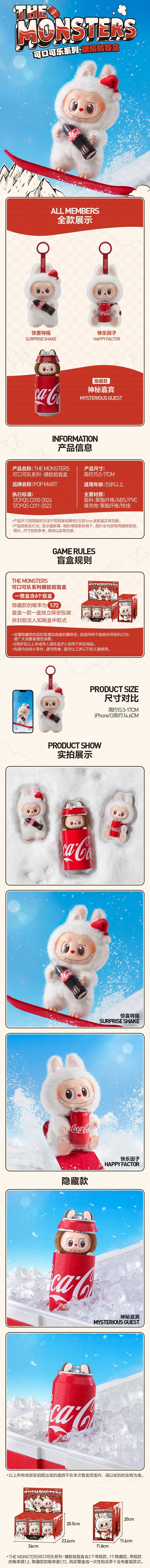 [Confirm Design] THE MONSTERS LABUBU Cola Series Vinyl Plush Dolls