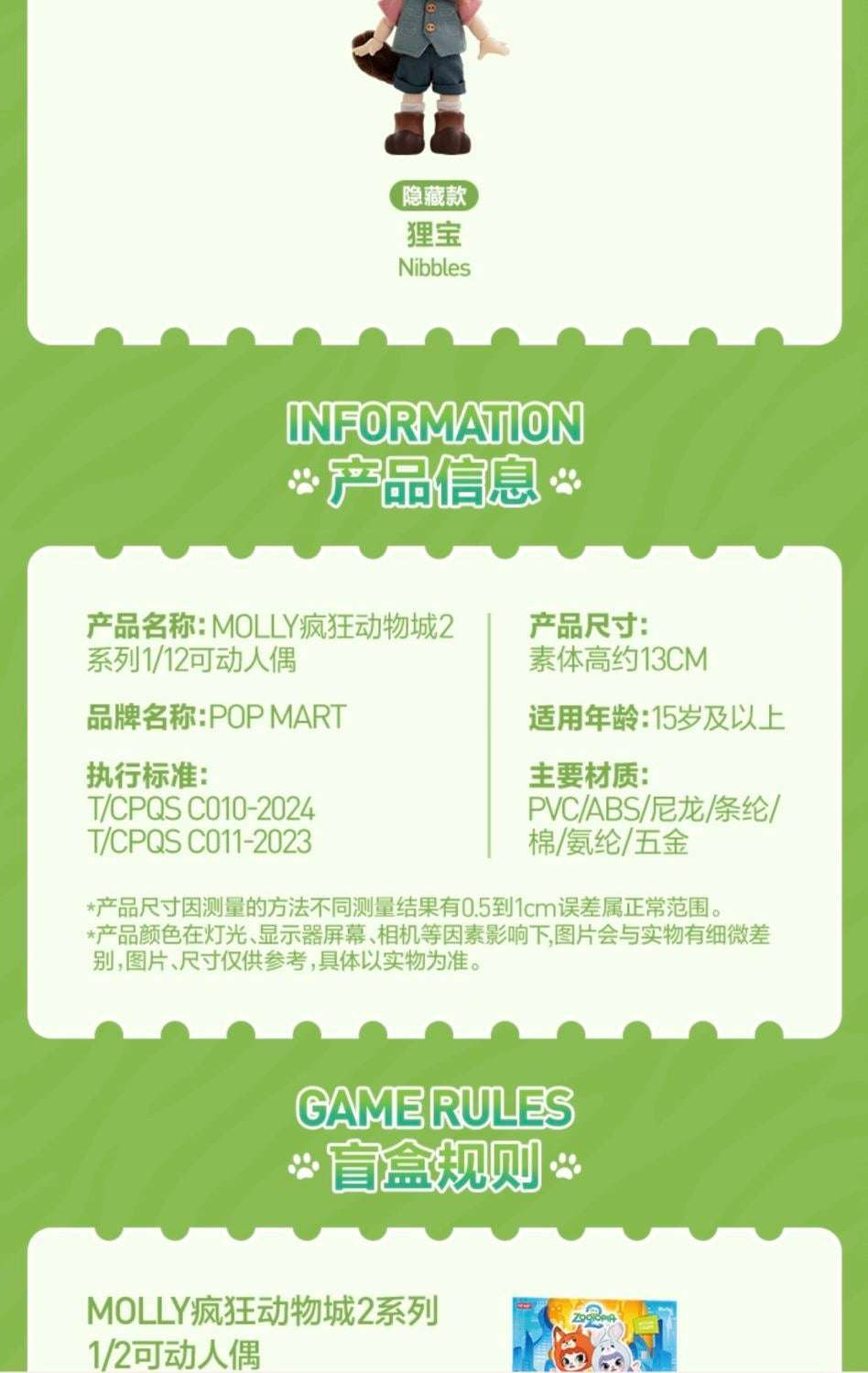 MOLLY Zootopia V2 1/12 BJD Action Figure Plush Blind Box