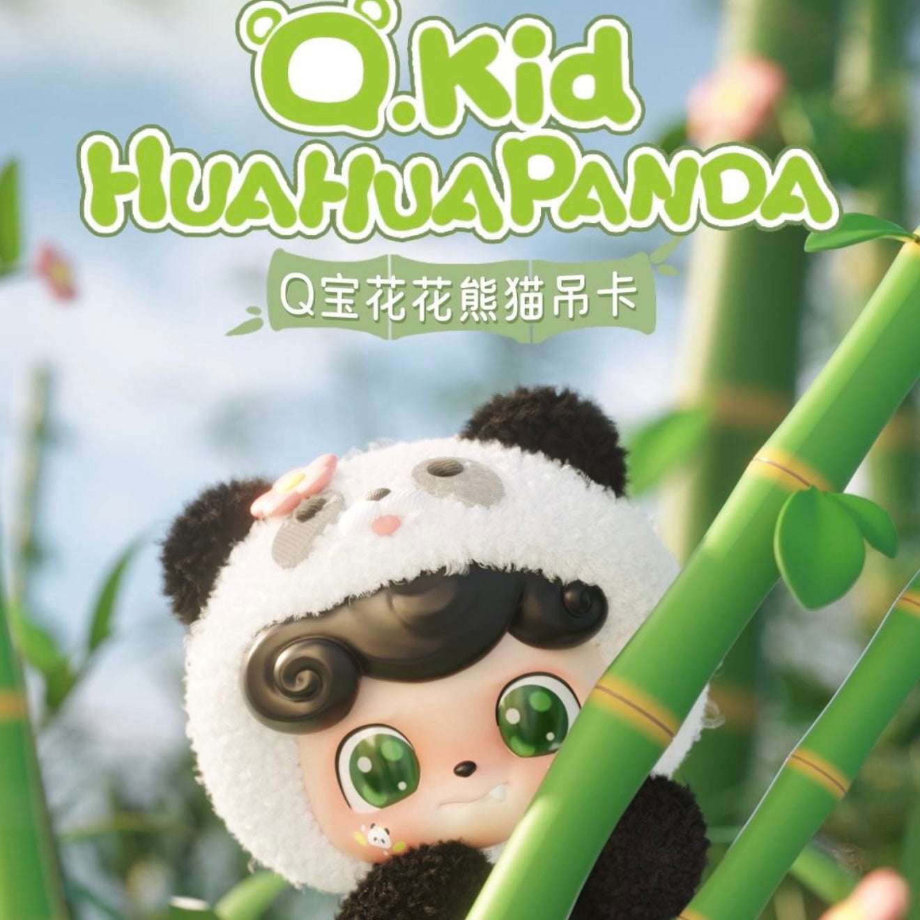 Q.Kid HUAHUA PANDA Plush Series Hanging Card