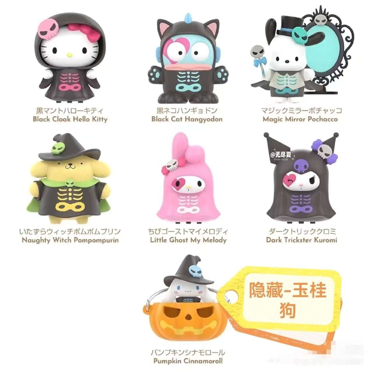 Sanrio Characters Halloween Mischief Night Series Figures Blind Box