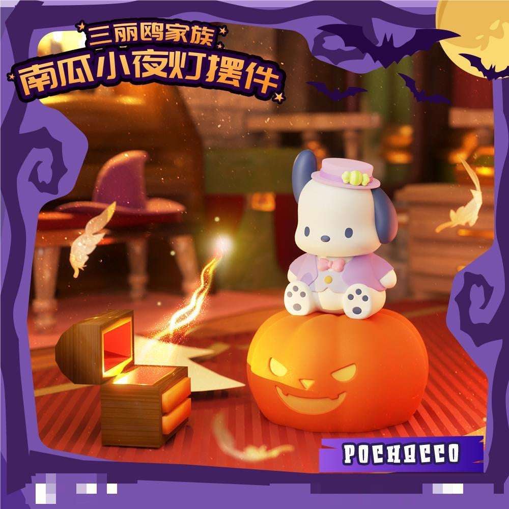 Sanrio Halloween Pumpkin Night Light Series
