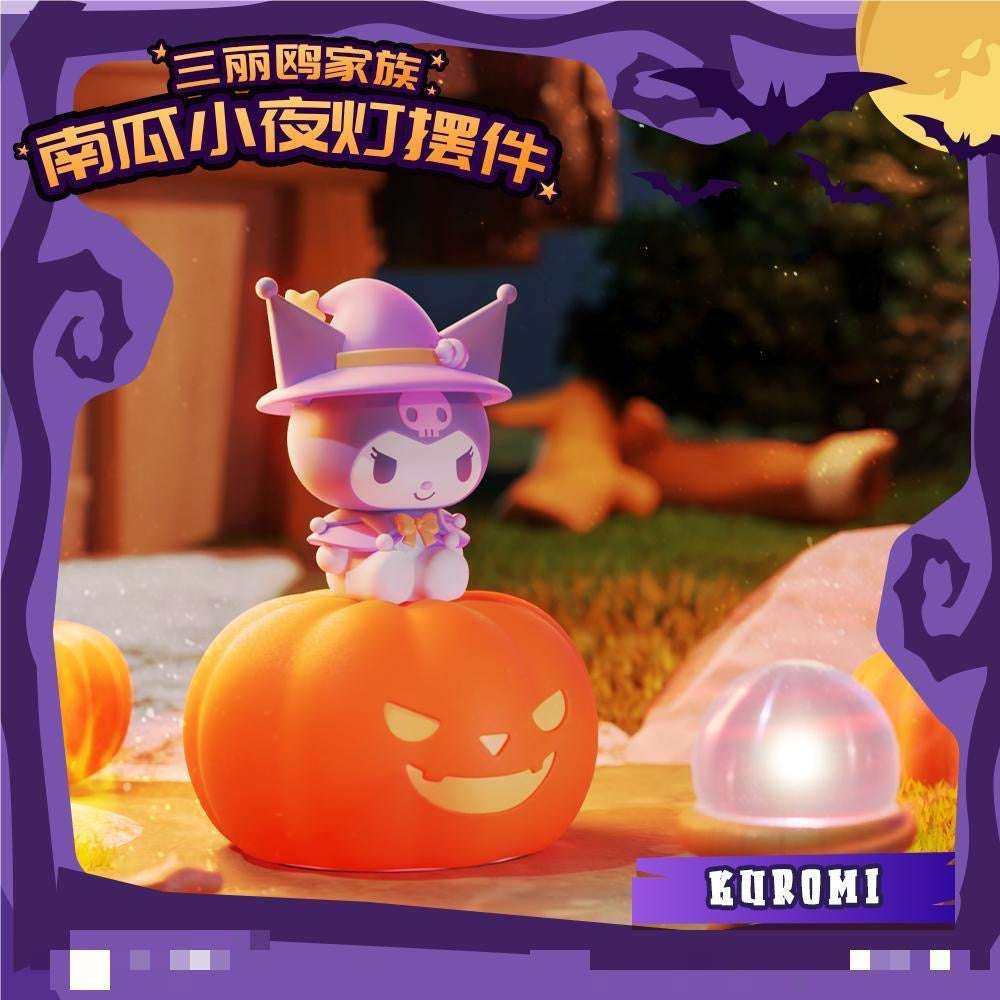 Sanrio Halloween Pumpkin Night Light Series