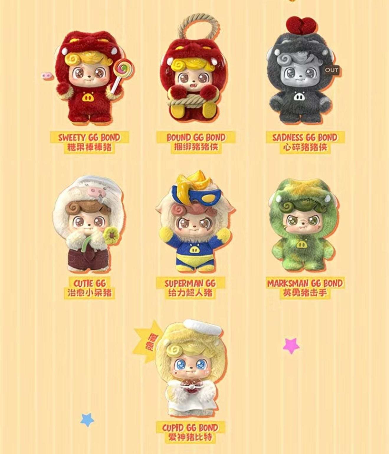 Q.Kid X GG Bond Super Bro Series Plush Blind Box