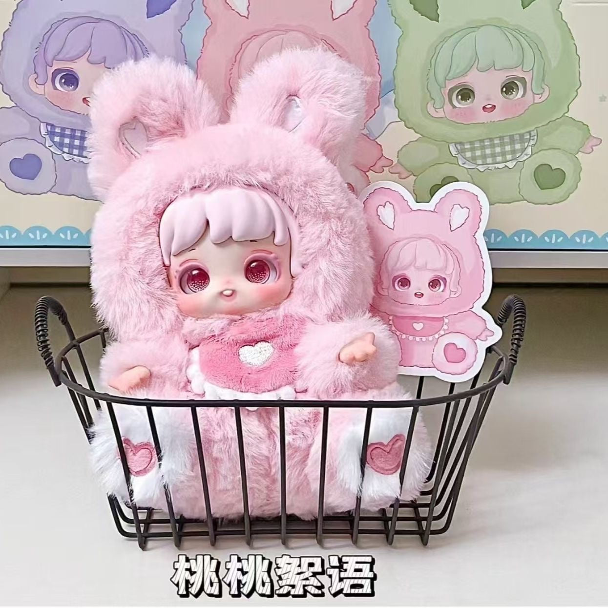 [Save $5]Miana Nighty-night To U Series Plush Blind Box