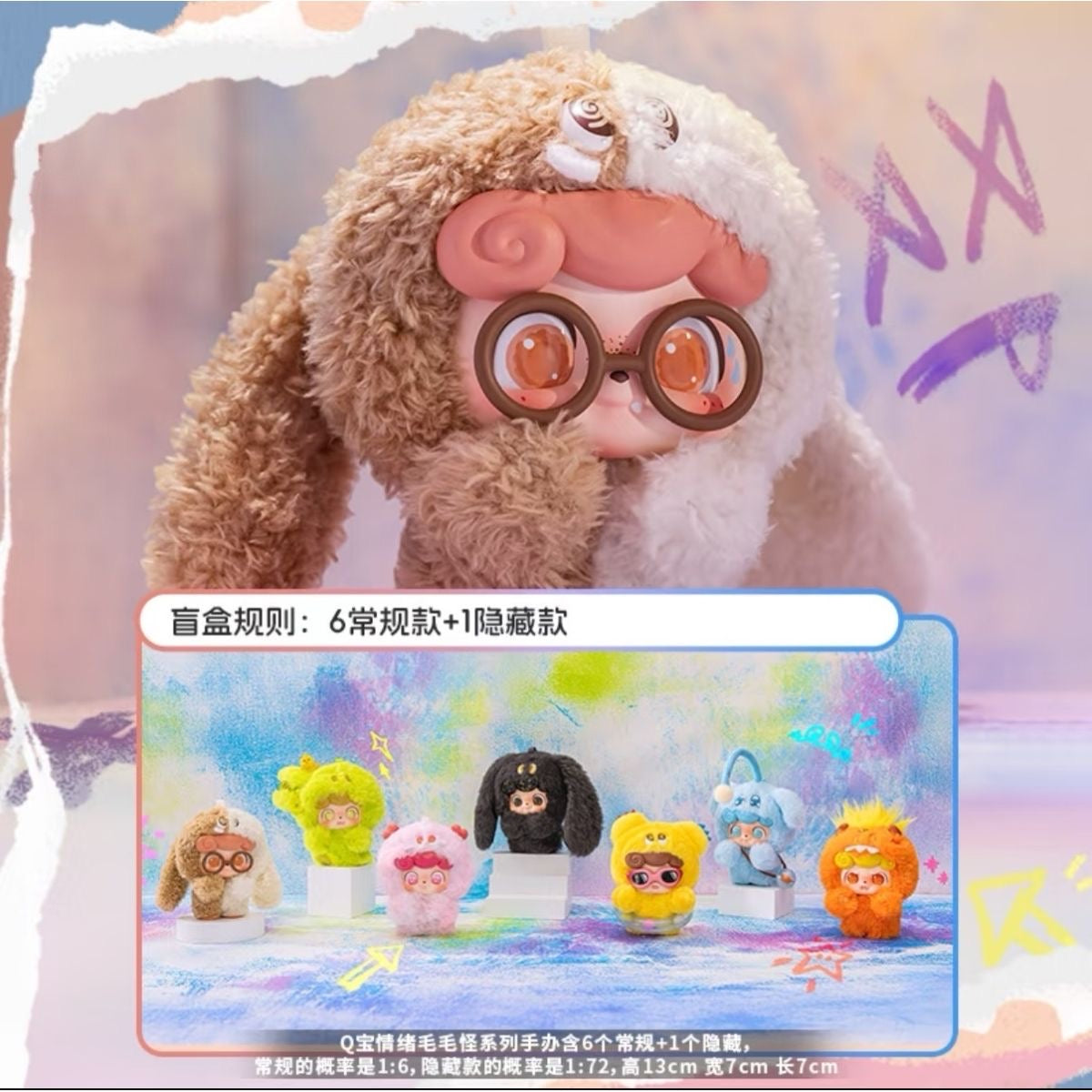 Q.kid Emotional Hairy Monsters Series Pendant Blind Box