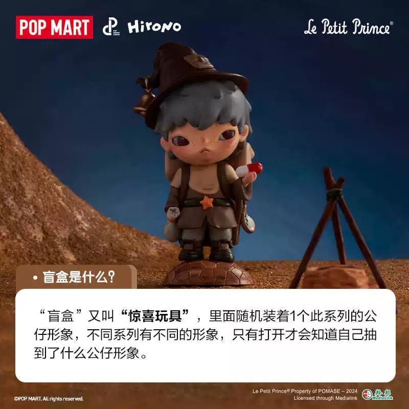 Hirono × Le Petit Prince Series Blind Box Figures