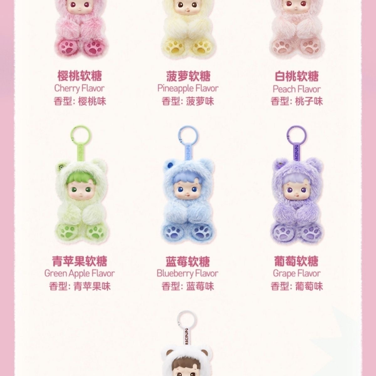 HACIPUPU Gummy Bear Series-Vinyl Plush Pendant Blind Box