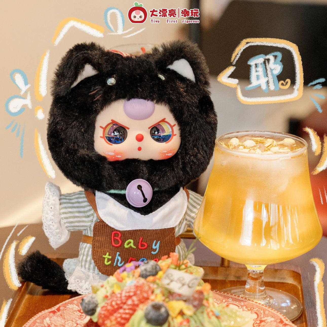 Baby Three-Cat Wardrobe Plush Blind Box