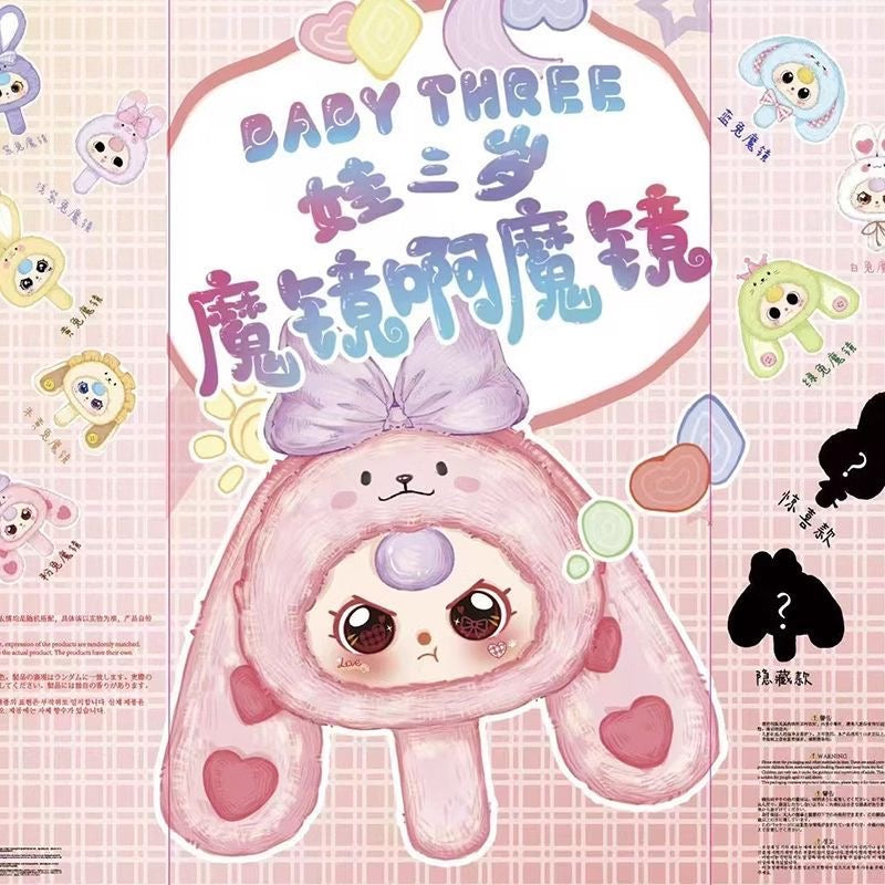 [Save $3]Baby Three Magic Mirror Plush Series Blind Box