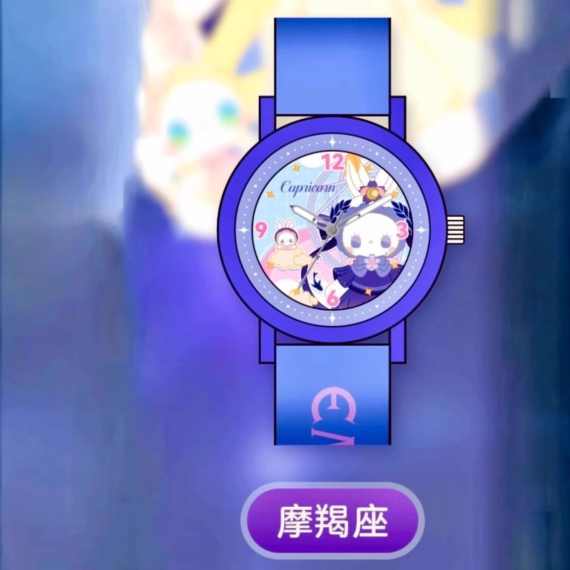Emma Watch Blind Box