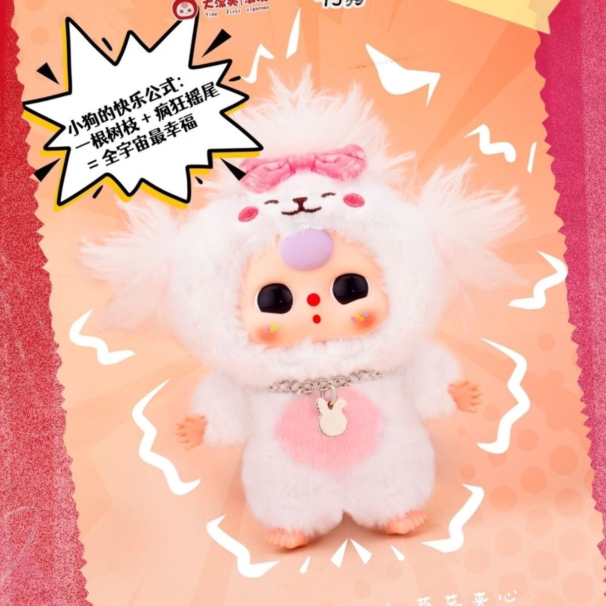 Baby Three Cats and Dogs Plush Series Blind Box