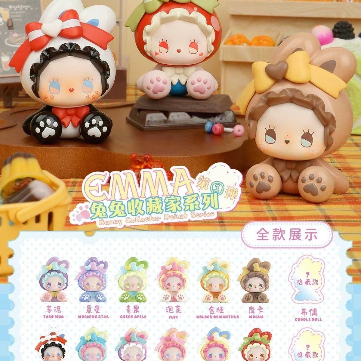 EMMA Bunny Collector Debut Series Blind Box