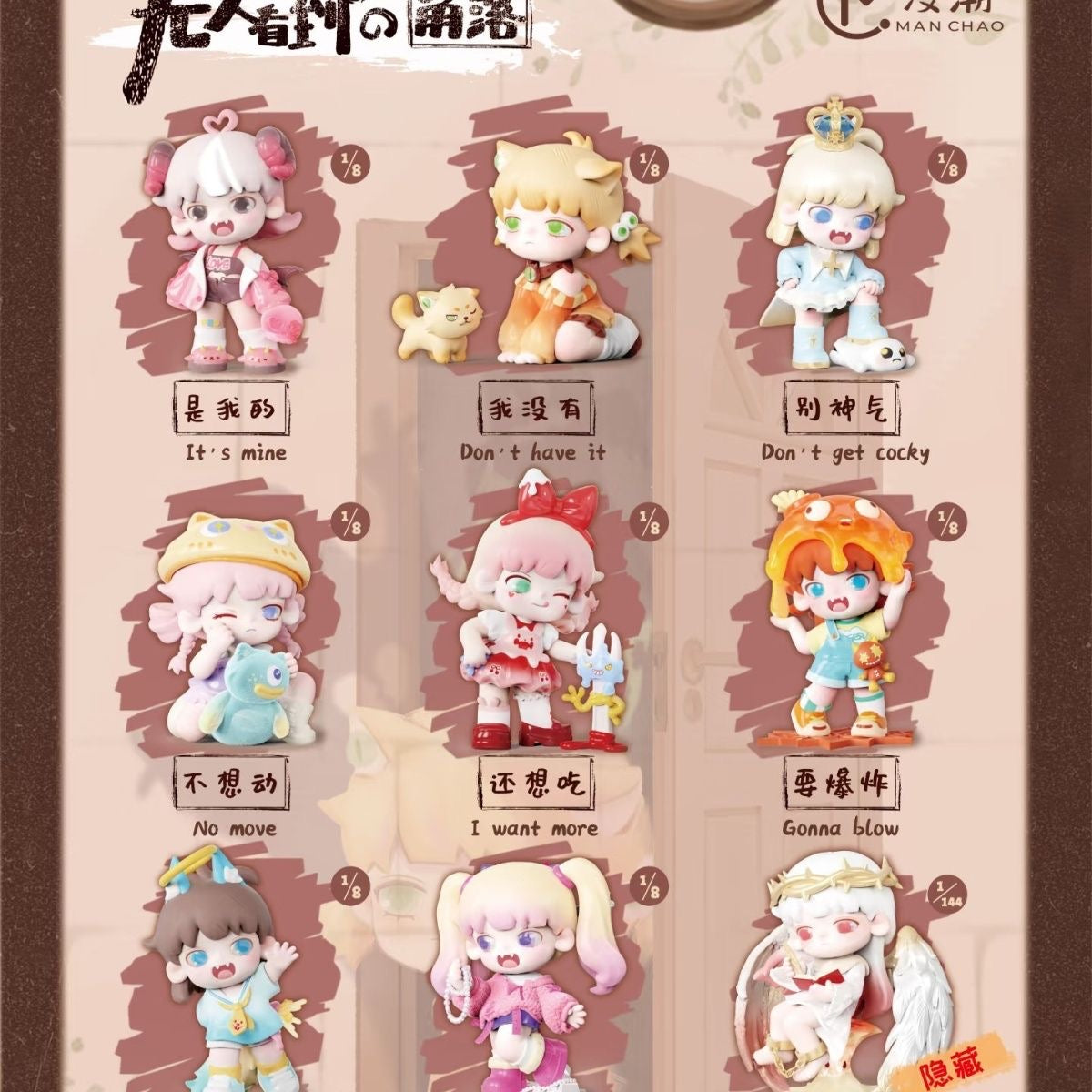 Yobu Hidden Corner Series Blind Box