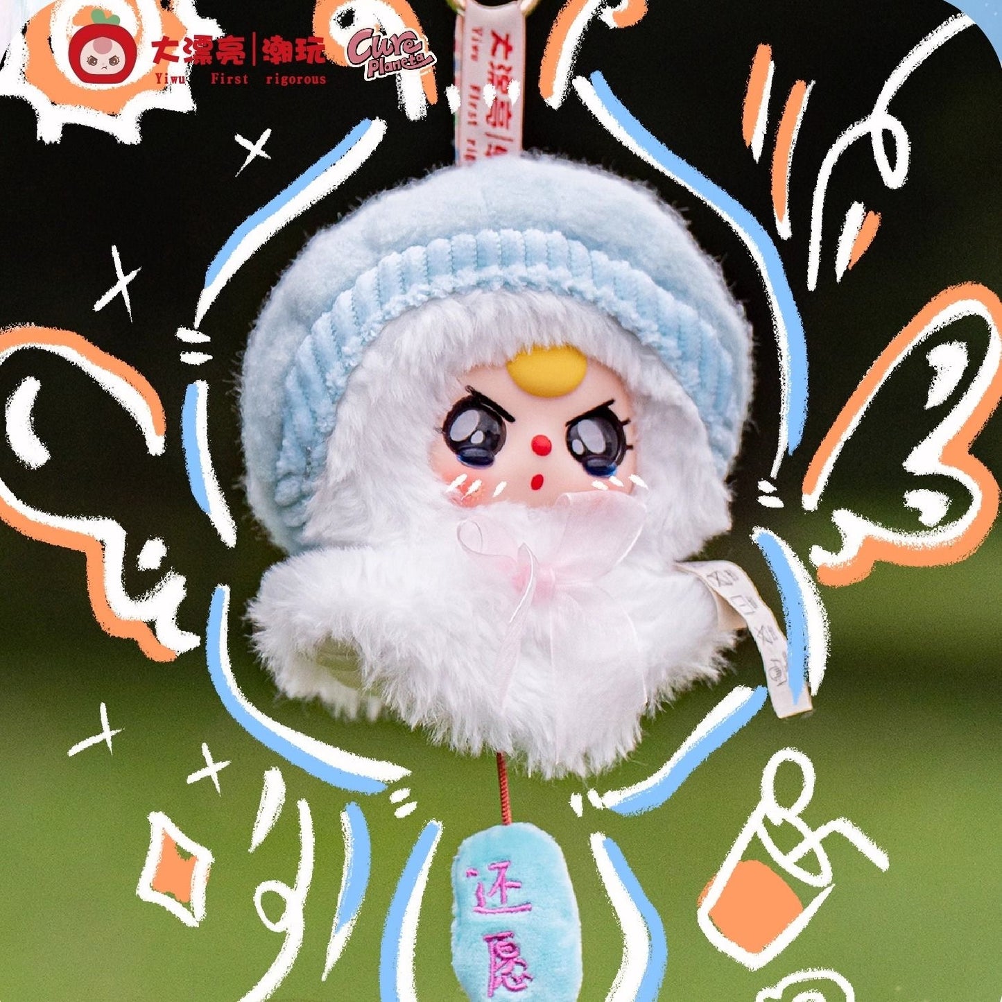 Baby Three Sunny Doll Plush Series Blind Box
