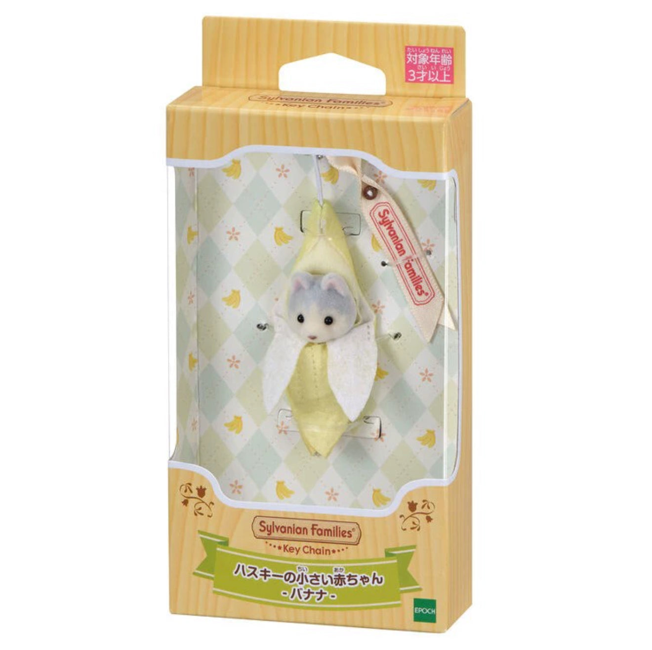 [Confirm Design] [Merch] Sylvanian Families Plush Keychain