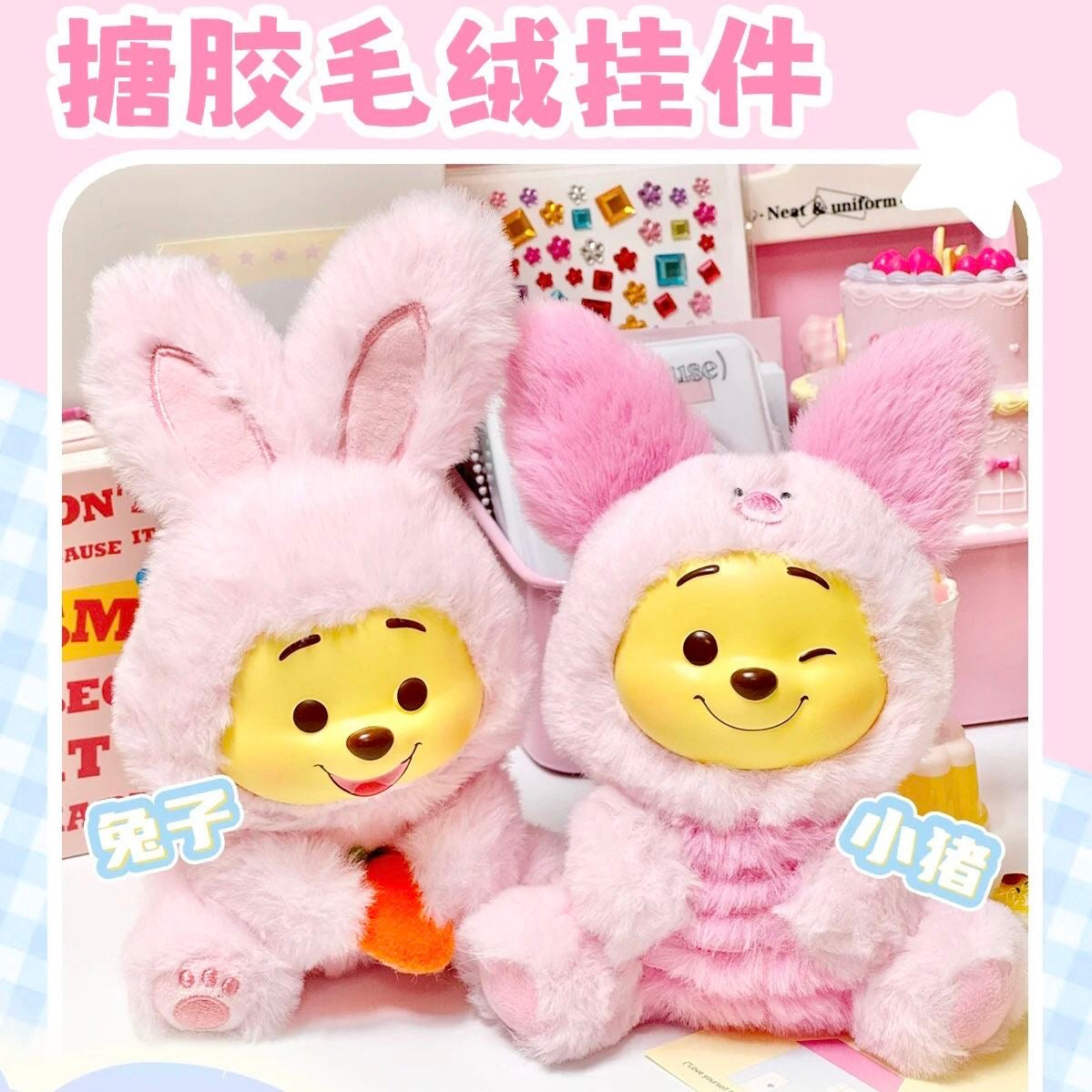 Winnie-The-Pooh Collection Naughty Team Vinyl Plush Pendant Surprise Bling Box