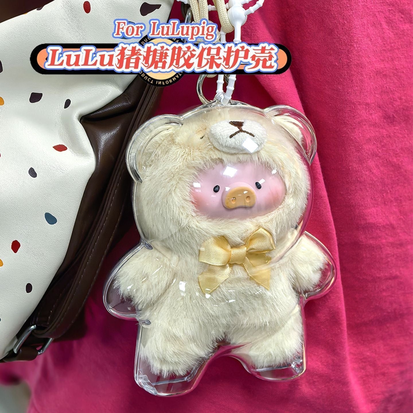 For Lulupiggy PVC protector case