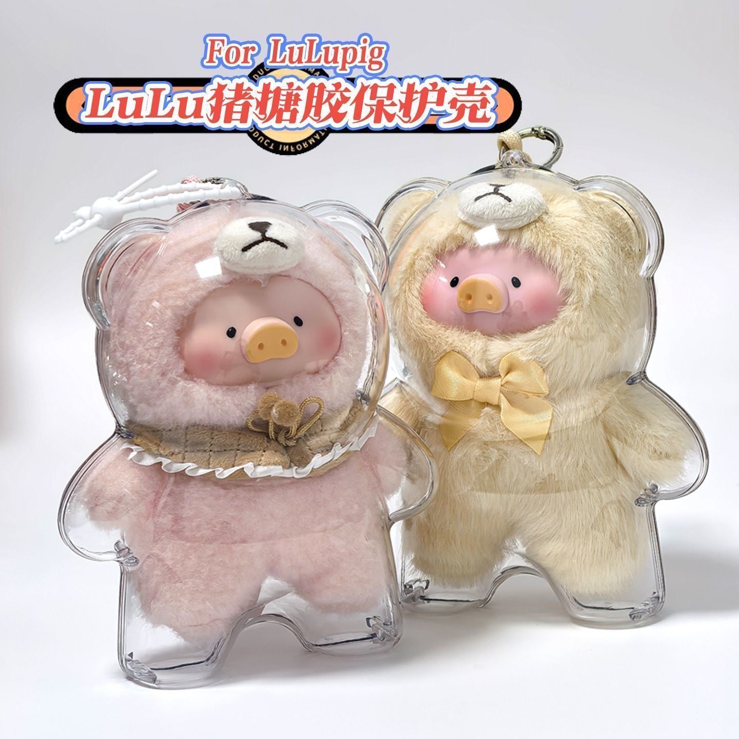 For Lulupiggy PVC protector case