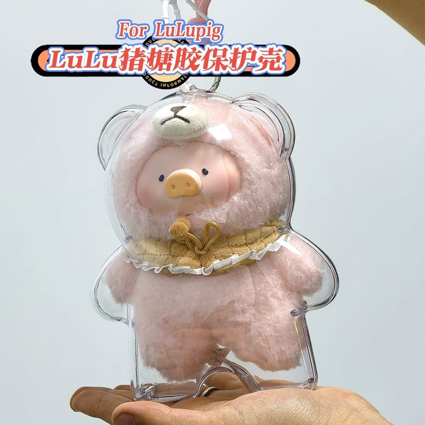 For Lulupiggy PVC protector case