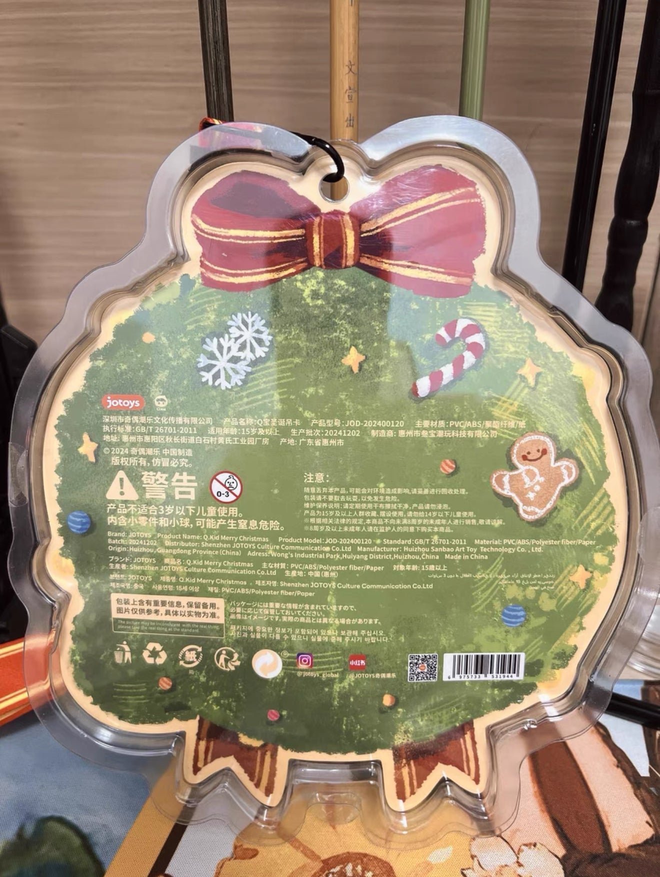 Q.kid Christmas Limited Card
