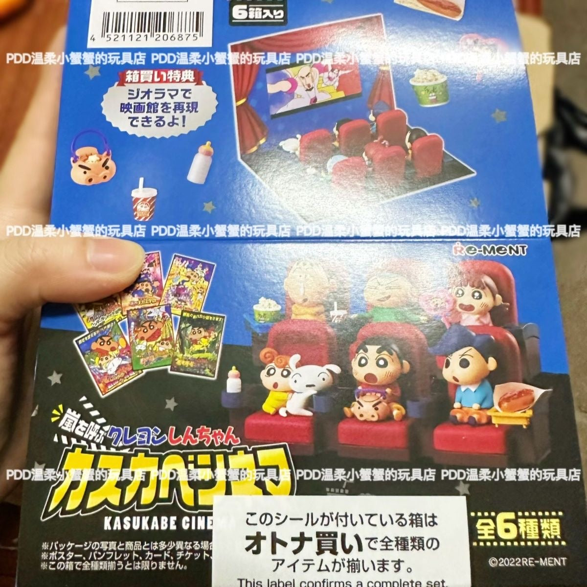 Japan Re-Ment Crayon Shin-chan Movie Theater Blind Box – Nohara Family Series